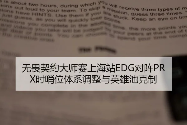 wu-wei-qi-yue-da-shi-sai-shang-hai-zhan-dui-zhen-shi-shao-wei-ti-xi-tiao-zheng-yu-ying-xiong-chi-ke-zhi-3-119.jpg